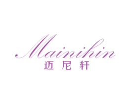 迈尼轩 MAINIHIN 商标图样