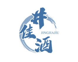 井佳酒 商标图样