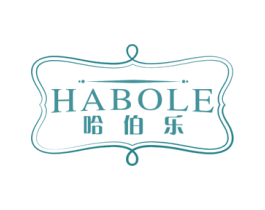 哈伯乐 商标图样