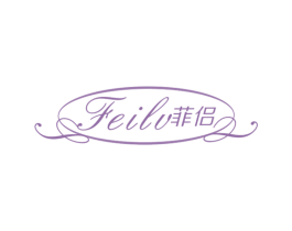 菲侣 商标图样