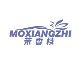 茉香枝 商标图样