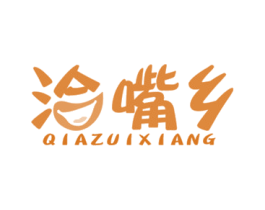 洽嘴乡 商标图样