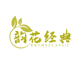 韵花经典 RHYMECLASSIC 商标图样