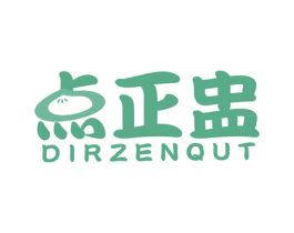点正盅 DIRZENQUT 商标图样