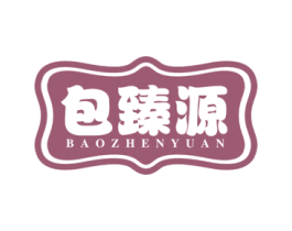 包臻源 商标图样