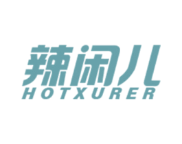 辣闲儿 HOTXURER 商标图样