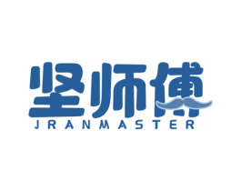 坚师傅 JRANMASTER 商标图样