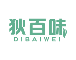 狄百味 商标图样