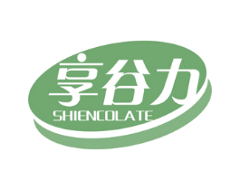 享谷力 SHIENCOLATE 商标图样