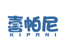 喜帕尼 商标图样