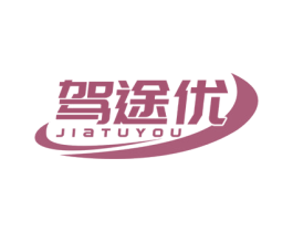 驾途优 商标图样