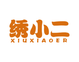 绣小二 商标图样