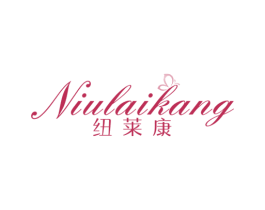 纽莱康 商标图样