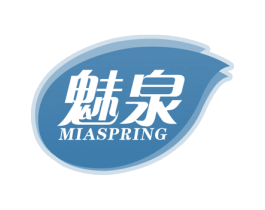 魅泉 MIASPRING 商标图样