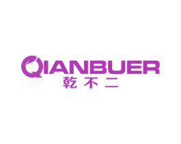 乾不二 商标图样
