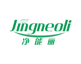 净能丽 JINGNEOLI 商标图样