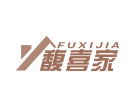 馥喜家 商标图样