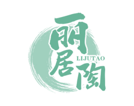 丽居陶 商标图样