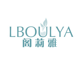 LBOULYA 阁莉雅 商标图样