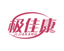 极佳康 商标图样