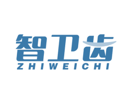 智卫齿 商标图样