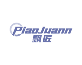 飘匠 PIAOJUANN 商标图样