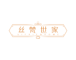 丝梵世家 SIFRIENHOME 商标图样