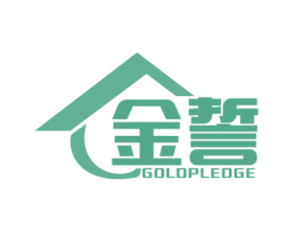 金誓 GOLDPLEDGE 商标图样