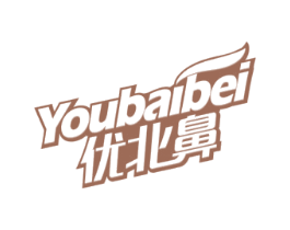 优北鼻 YOUBAIBEI 商标图样