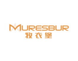 牧衣堡 MURESBUR 商标图样