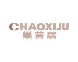 巢昔居 商标图样