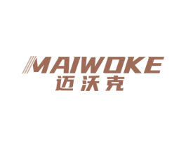 迈沃克 商标图样