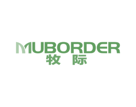 牧际 MUBORDER 商标图样