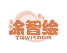 涂智绘 TUWISDOM 商标图样