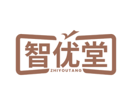 智优堂 商标图样