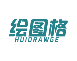 绘图格  HUIDRAWGE 商标图样