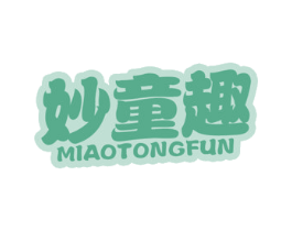 妙童趣 MIAOTONGFUN 商标图样