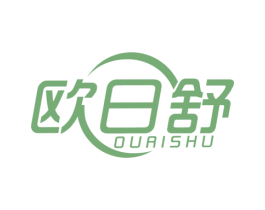 欧日舒 商标图样