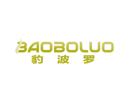 豹波罗 商标图样