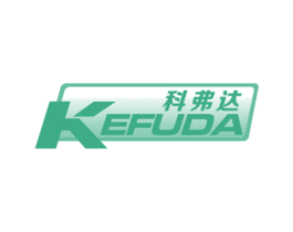 科弗达 商标图样