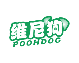 维尼狗 POOHDOG 商标图样
