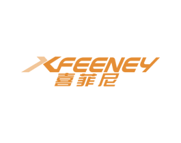 XFEENEY 喜菲尼 商标图样
