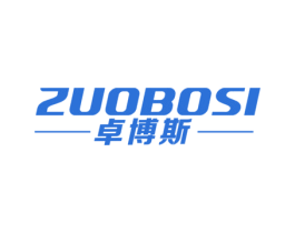 卓博斯 商标图样