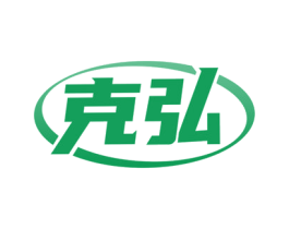 克弘 商标图样