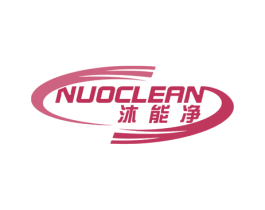 沐能净 NUOCLEAN 商标图样