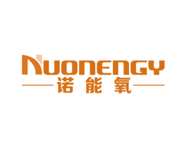 诺能氧 NUONENGY 商标图样