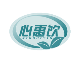 心惠饮 商标图样