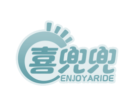 喜兜兜 ENJOYARIDE 商标图样