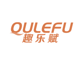 趣乐赋 商标图样