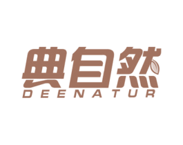 典自然 DEENATUR 商标图样